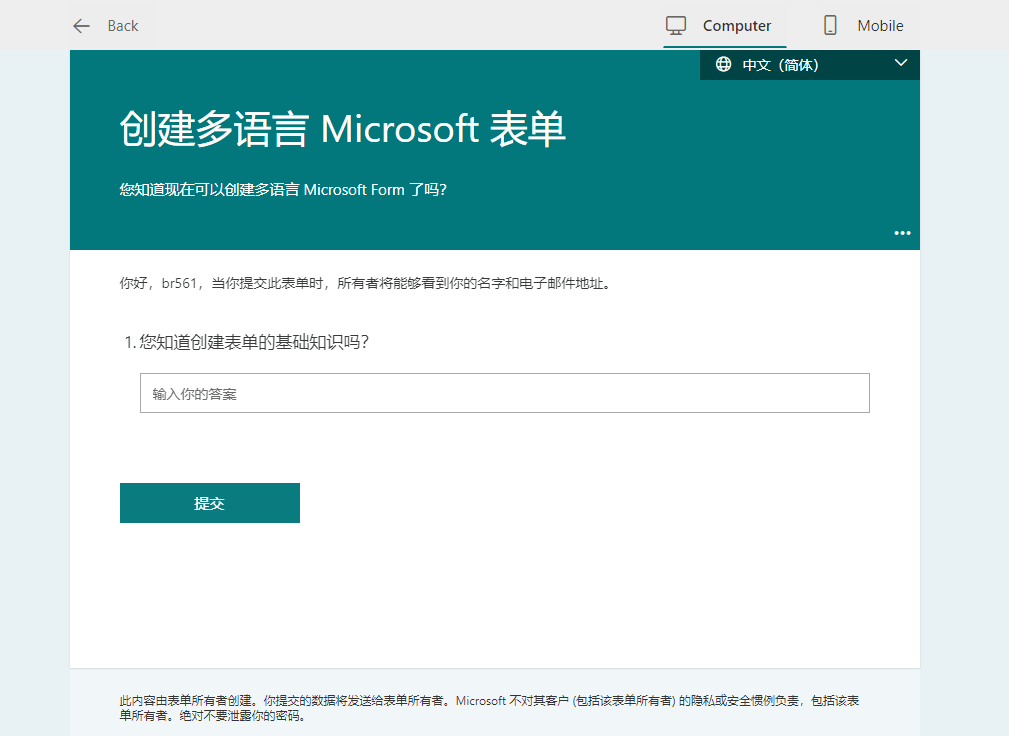 The Microsoft Form is now in a completely different language.
