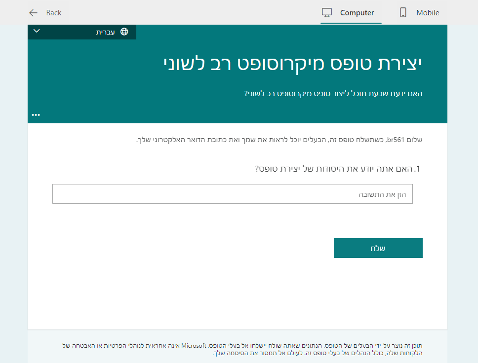 The form will completely change to a right-to-left orientation.
